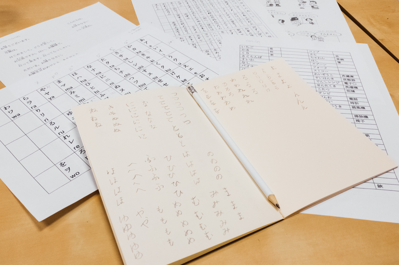 hiragana hiragana